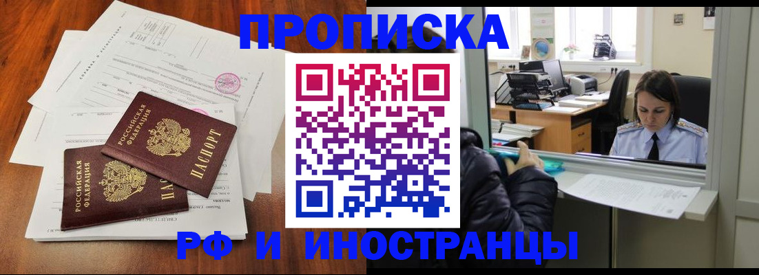 временная регистрация в квартире в Лодейном Поле