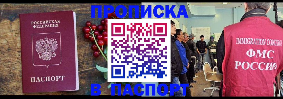 прописка иностранных граждан в Лодейном Поле