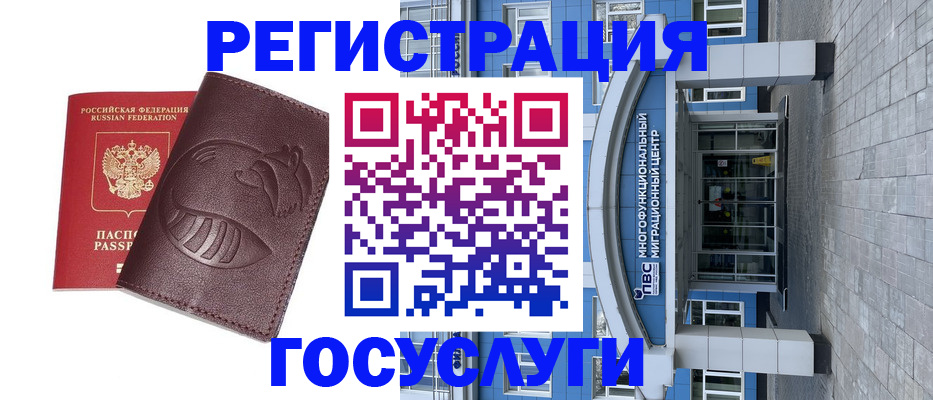 временная регистрация надежно в Лодейном Поле