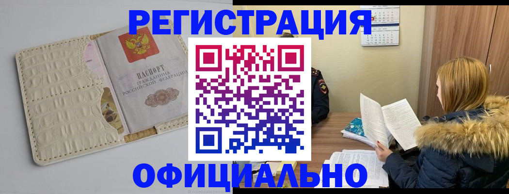 прописка регистрация в Лодейном Поле