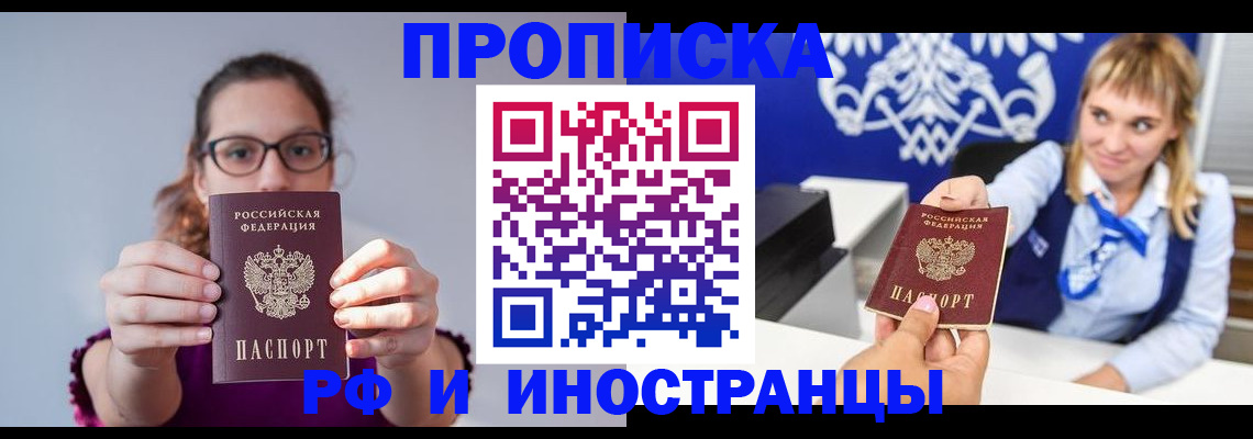 временная регистрация для всех в Лодейном Поле