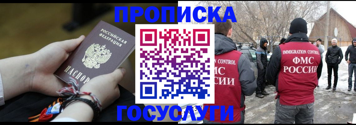 прописка иностранных граждан в Лодейном Поле