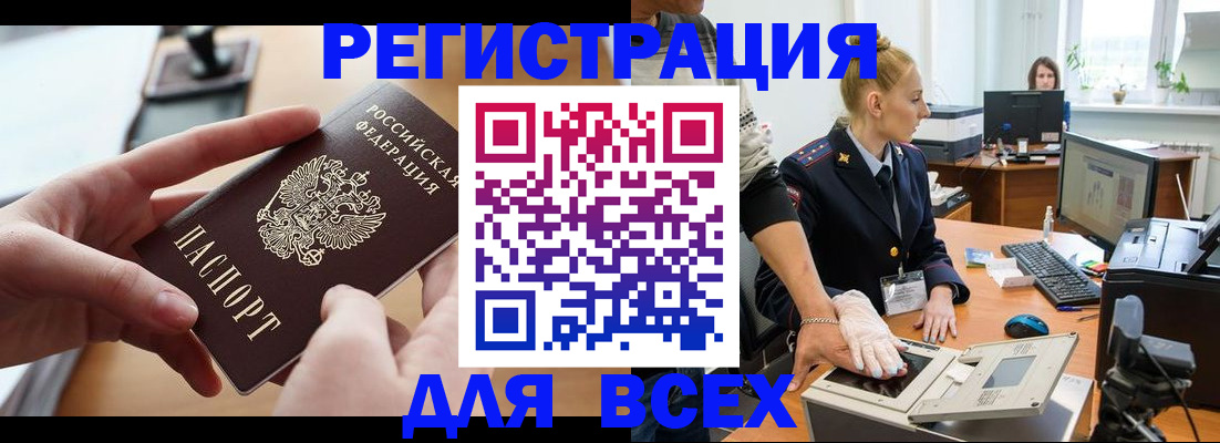 прописка для работы в Лодейном Поле